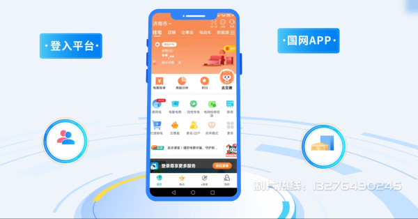凤庆县电力供需平台MG动画制作_电力系统可视化动画设计_智慧电网数字化宣传动画_电网科普动画_